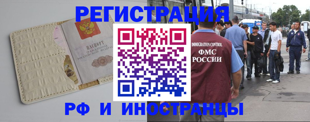 прописка законно в Снежинске